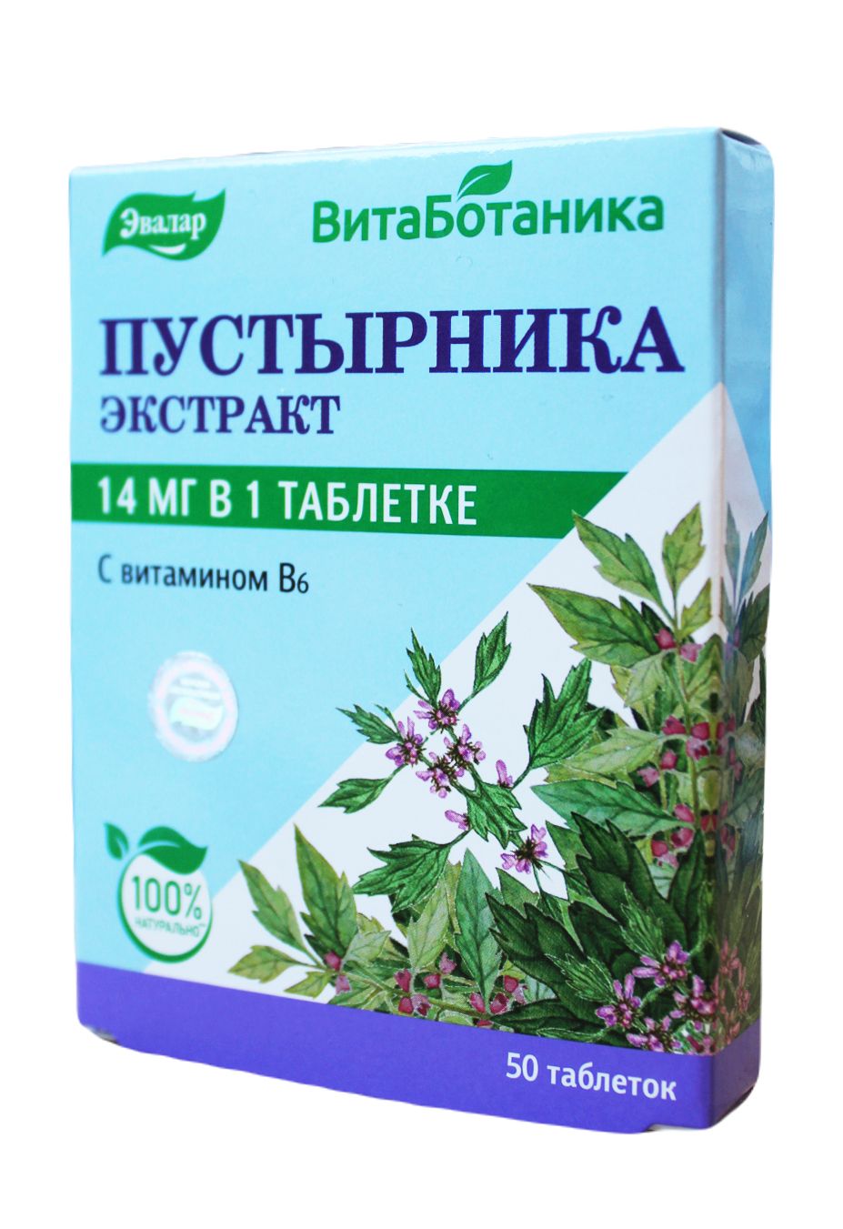 Пустырник Таблетки Цена