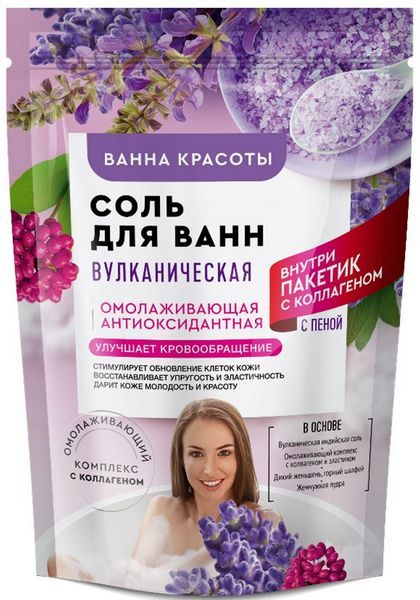 Изображение товара Соль для ванн Вулканическая Омоложивающая Ванна красоты 500г Соль для ванн Вулканическая Омоложивающая Ванна красоты 500г фотография