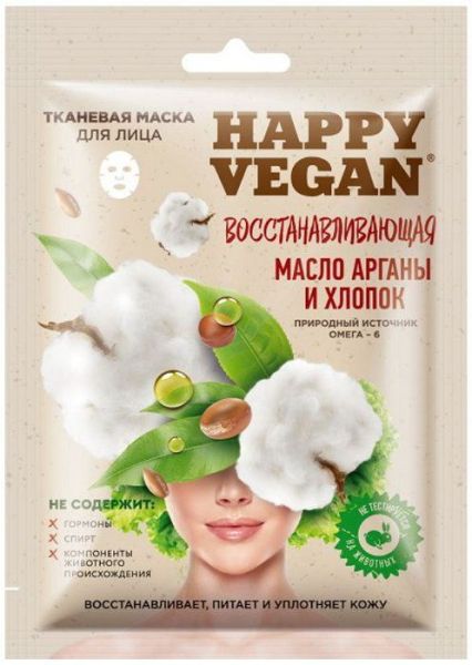 Изображение товара Маска для лица Happy Vegan тканевая Масло Арганы и Хлопок Восстанавливающая 25мл Маска для лица Happy Vegan тканевая Масло Арганы и Хлопок Восстанавливающая 25мл фотография