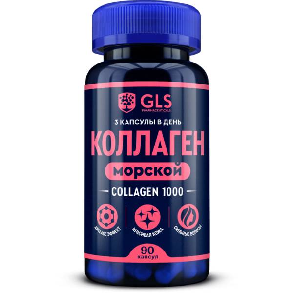 Изображение товара Коллаген морской с гиалуроновой кислотой и витамином С GLS 90 капсул Коллаген морской с гиалуроновой кислотой и витамином С GLS 90 капсул фотография