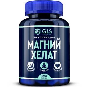 Магний Хелат GLS 180 капсул
