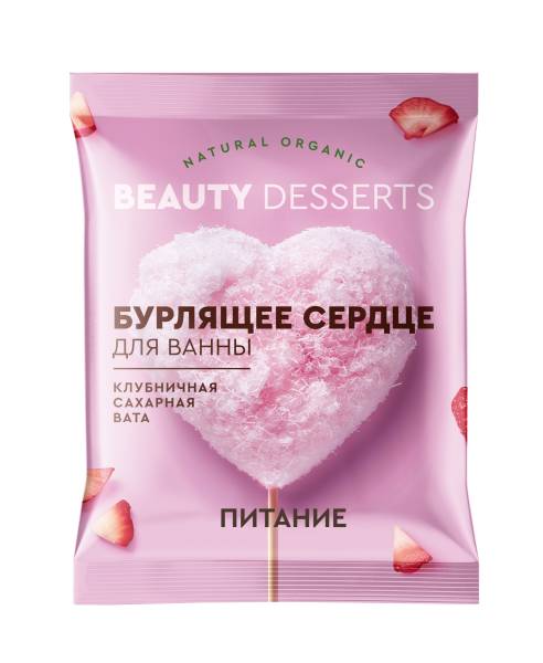 Изображение товара Бурлящее сердце для ванны клубничная сахарная вата Beauty Desserts 100г Бурлящее сердце для ванны клубничная сахарная вата Beauty Desserts 100г фотография