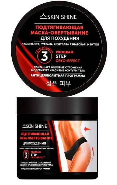 Skin Shine Маска-обертывание для похудения Подтягивающая 400 мл фотография