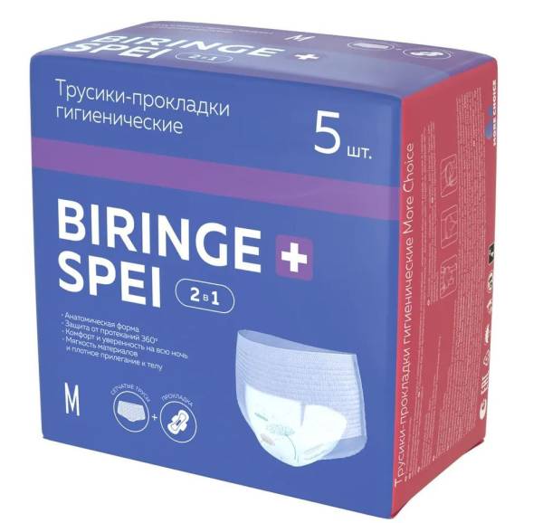 Трусики-прокладки Biringe Spei 2в1 M More Choice 5шт фотография